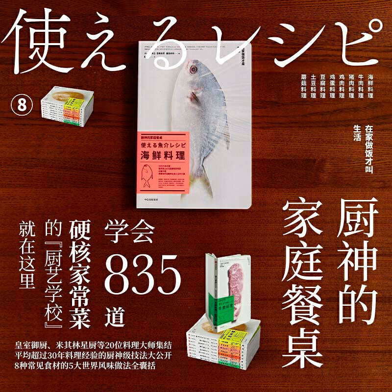 廚神的家庭餐桌 土豆料理 推薦plus